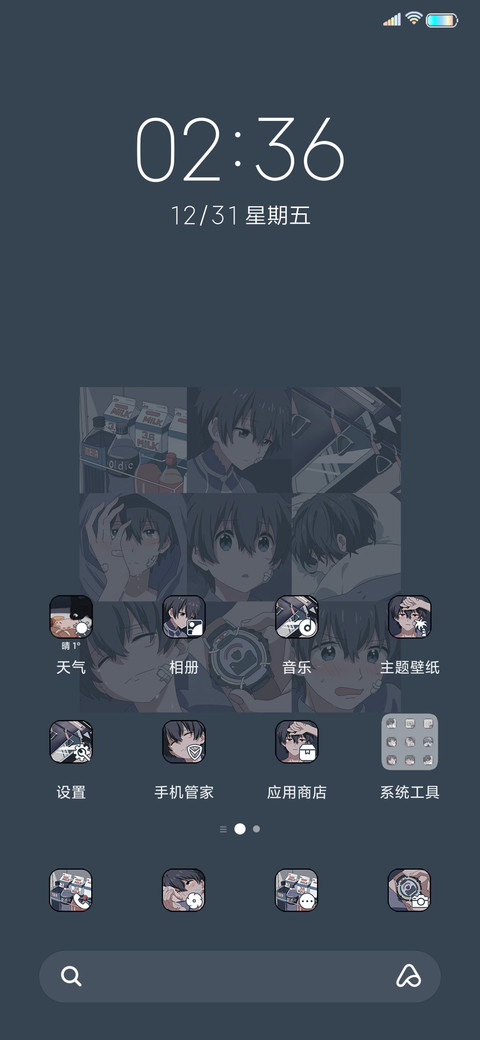 爱你的人 漫画组件 screenshot