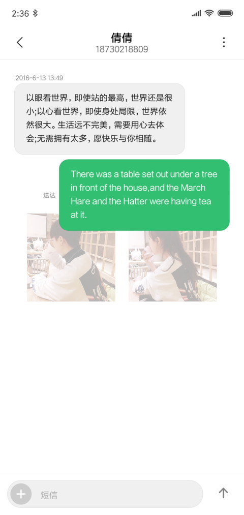 网红动态开启好心情 screenshot