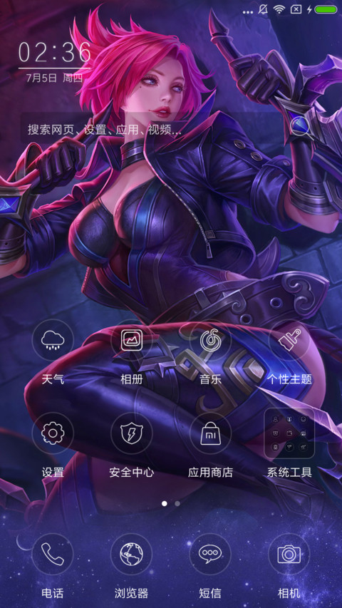 王者荣耀阿轲 screenshot