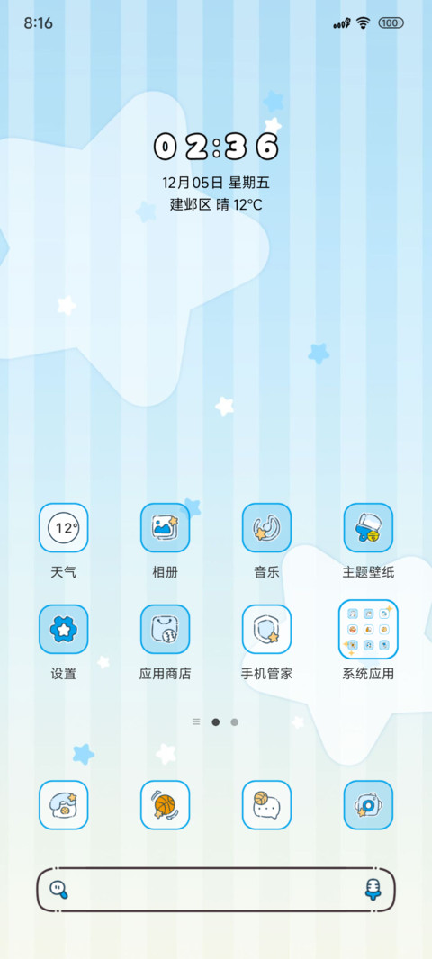哆啦A梦运动图鉴 screenshot