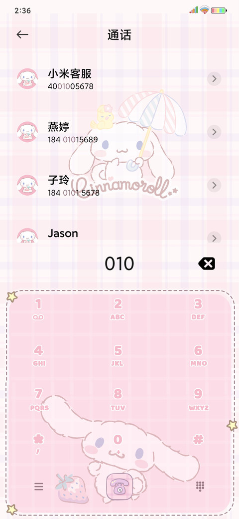 大耳狗 今日份可爱 screenshot