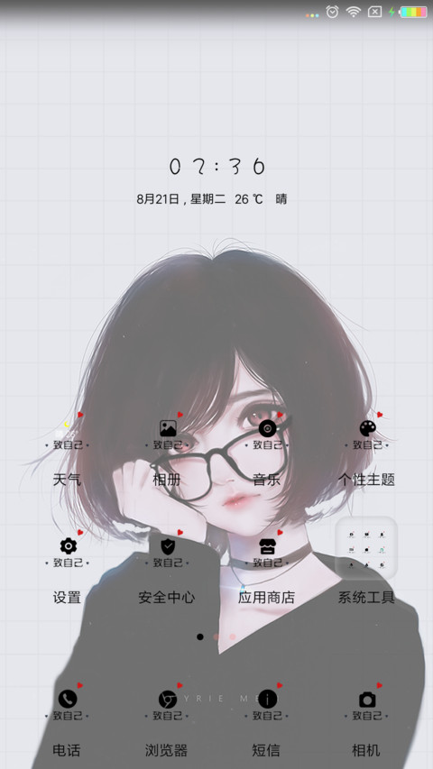 Kyrie Meii 得不到 screenshot