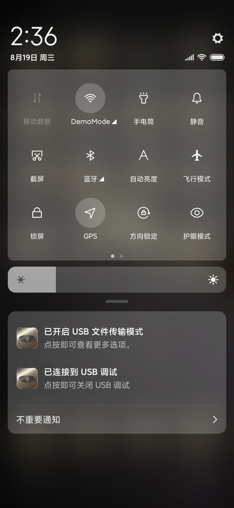 时间钟 screenshot