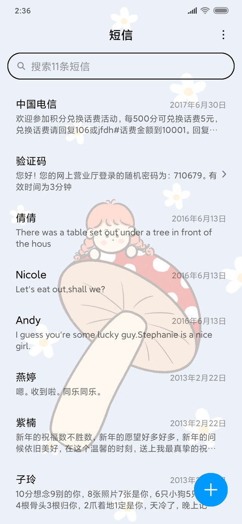 蘑菇姑娘 screenshot