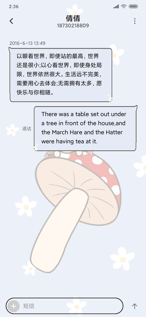 蘑菇姑娘 screenshot