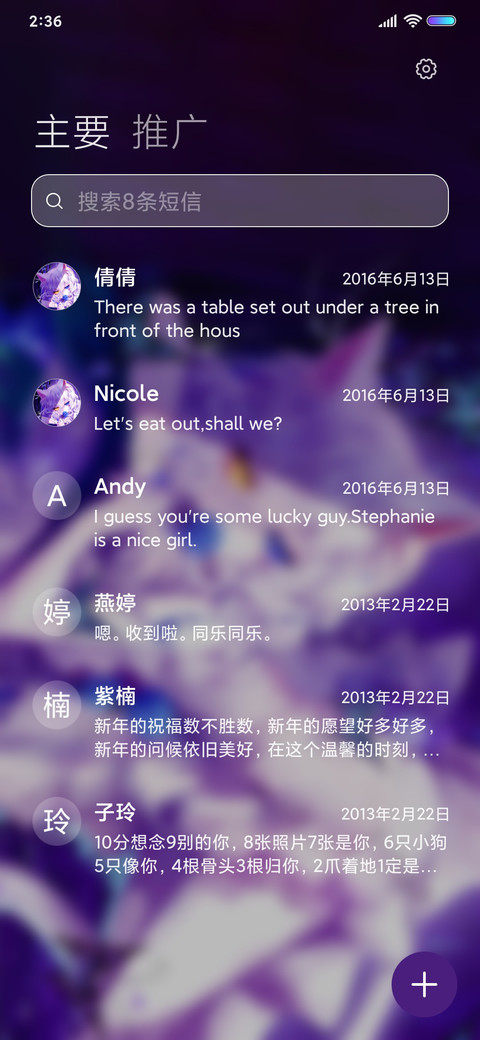 白猫幻境 screenshot