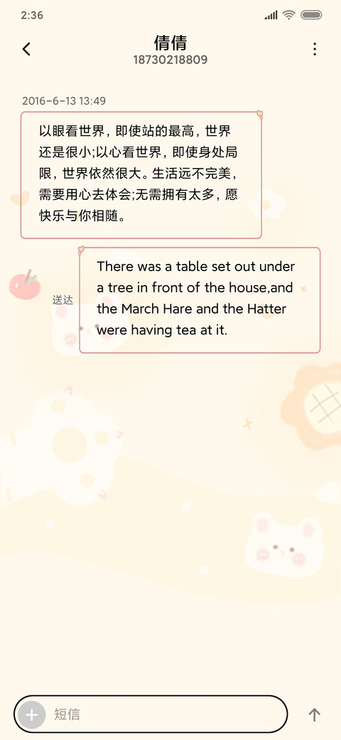 呆萌快乐小熊 screenshot