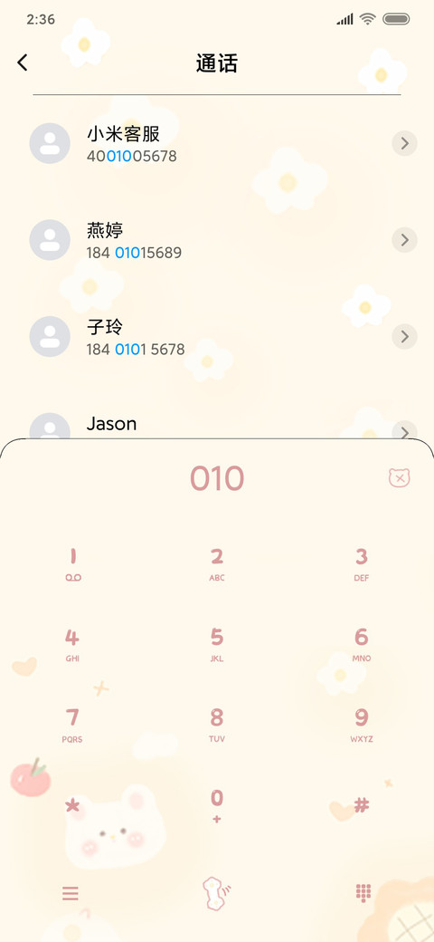 呆萌快乐小熊 screenshot
