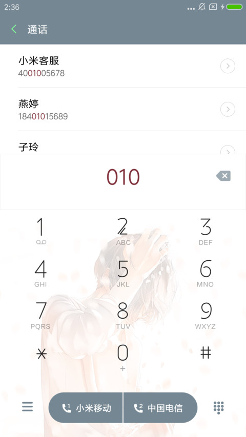 前世轮回 screenshot