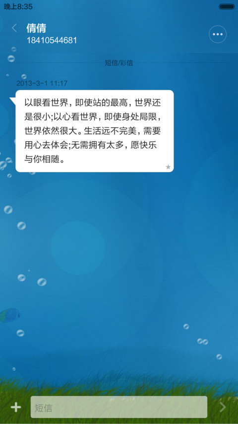 海洋蓝-活力 screenshot