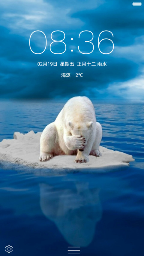 海洋蓝-活力 screenshot