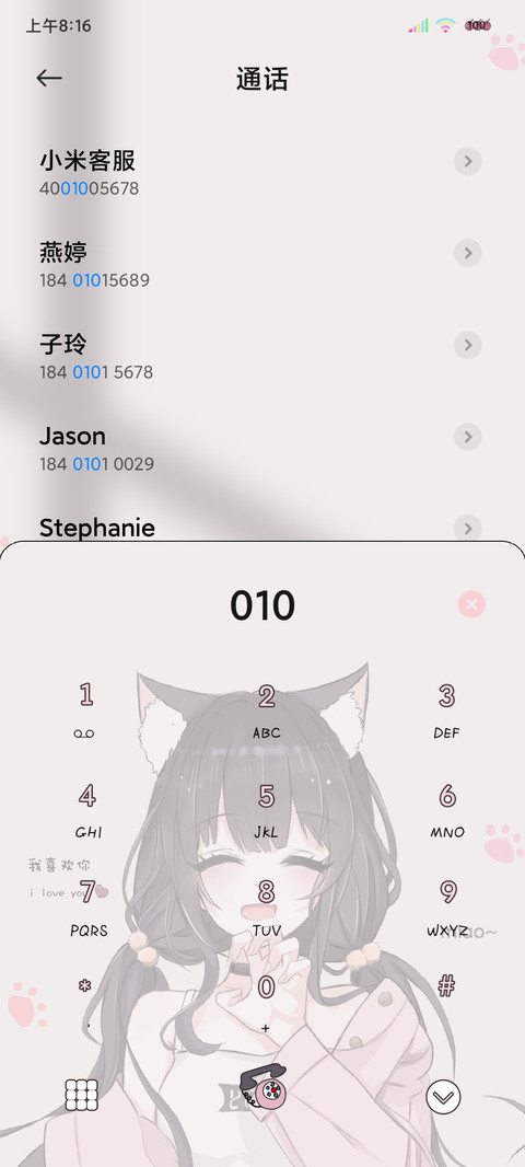 动效猫耳少女 screenshot