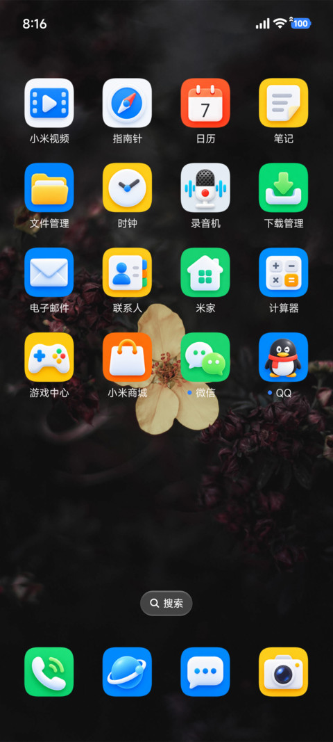 超级澎湃18 screenshot