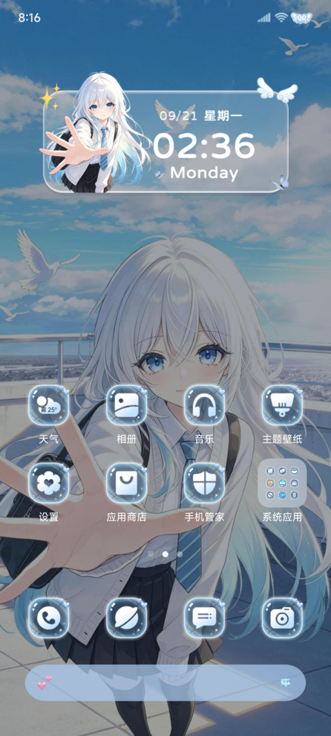天空是否知晓 screenshot
