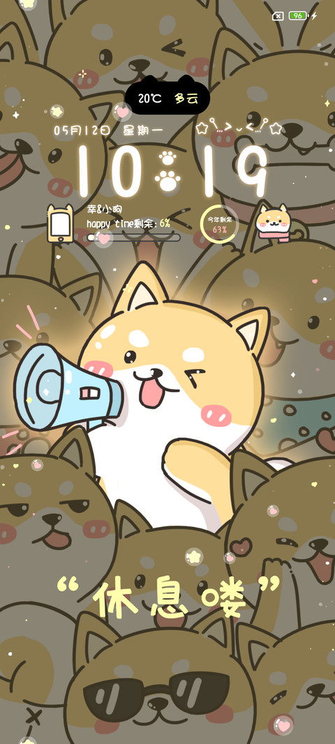满屏柴柴 screenshot