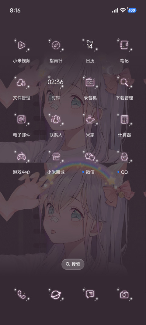 温柔是人间宝藏 screenshot