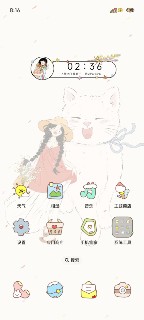 多图晴日与猫 screenshot