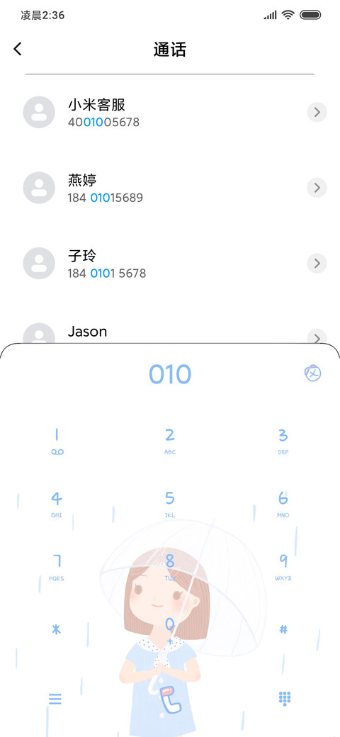雨滴清新小女孩 screenshot