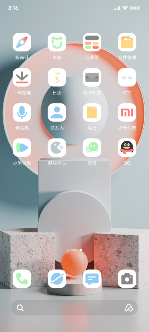 灰体·橙楔 screenshot