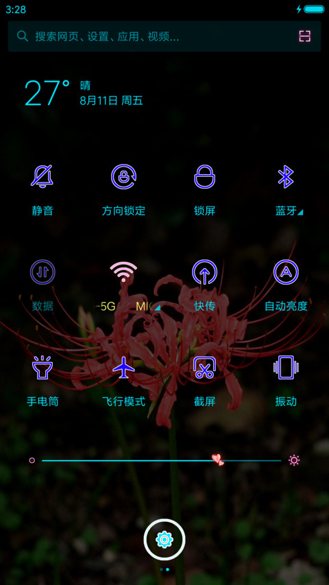 彼岸花 screenshot