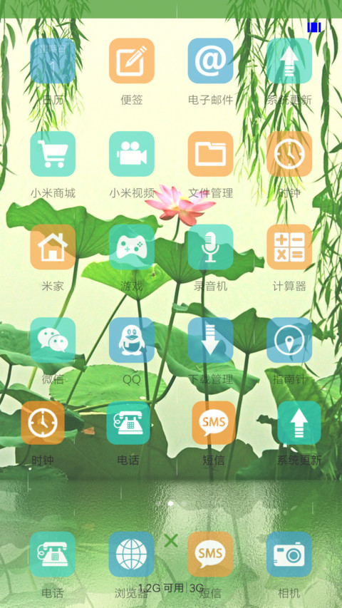 雨中之莲 screenshot