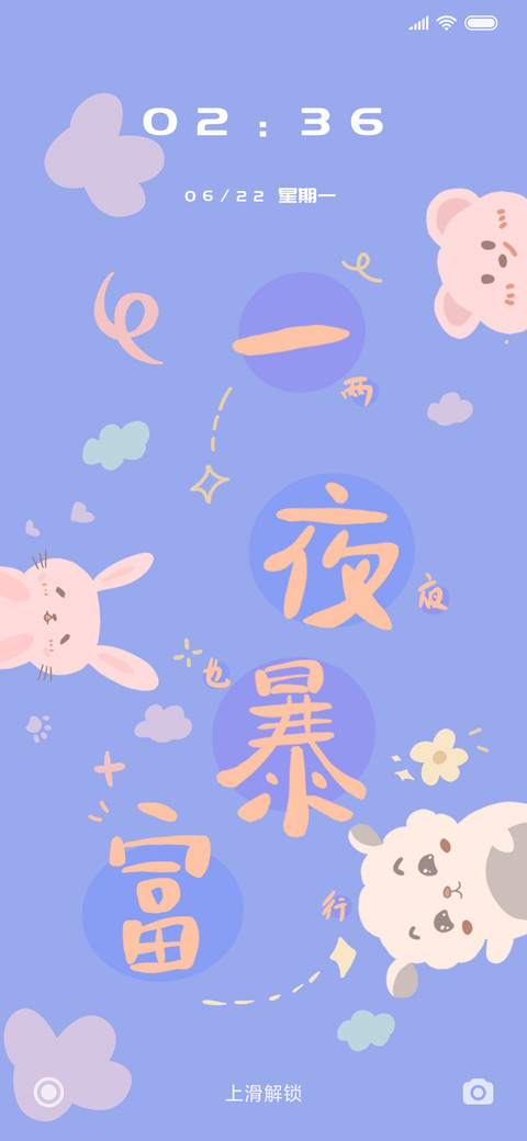 一夜暴富的大熊 screenshot