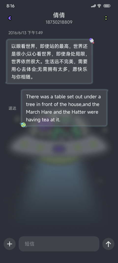 小怪物发光飞船 screenshot