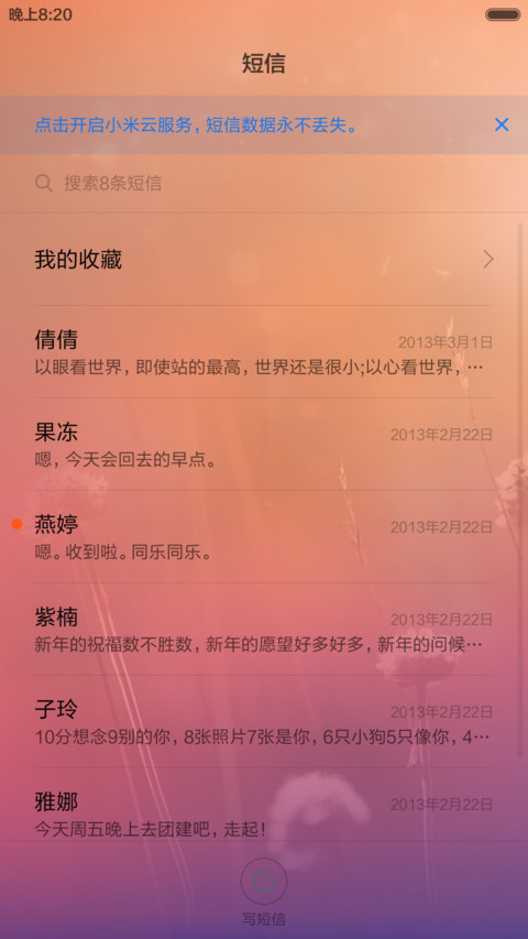 情不知所起 screenshot