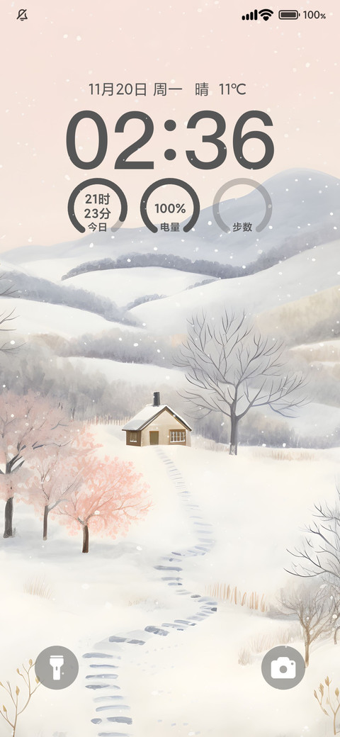 故乡的雪 screenshot