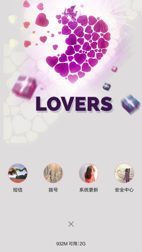 爱之心 screenshot