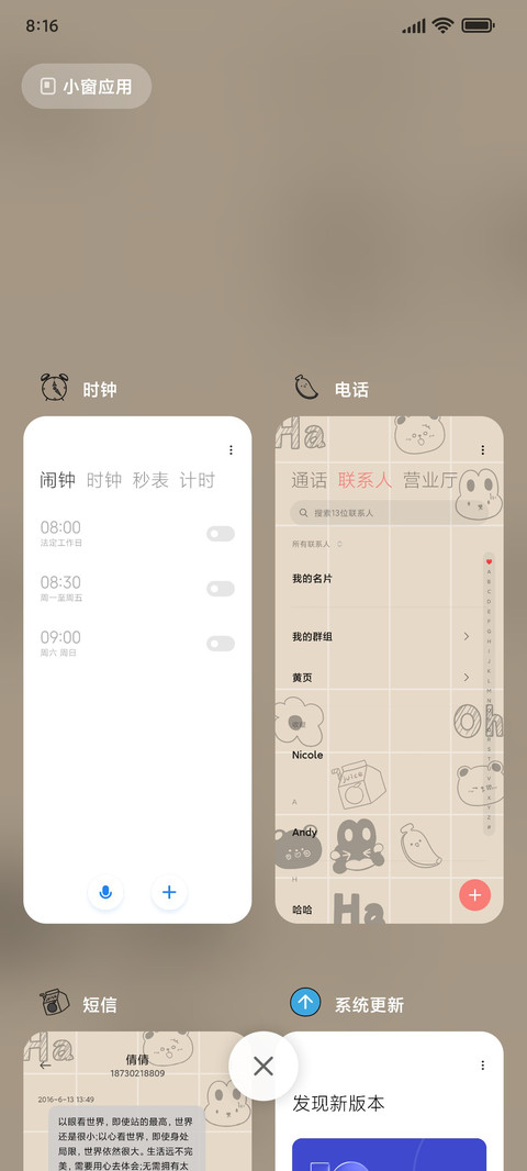 方块小萌 screenshot