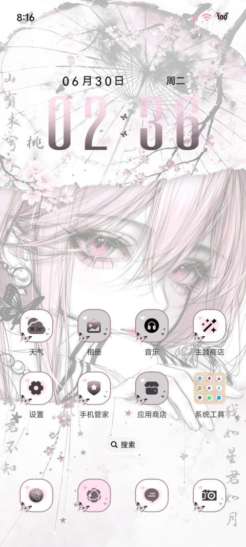 氛围国风 粉墨桃花 screenshot