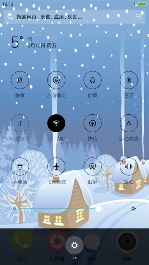 温暖的雪夜 screenshot