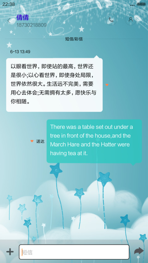 蓝色精灵 screenshot