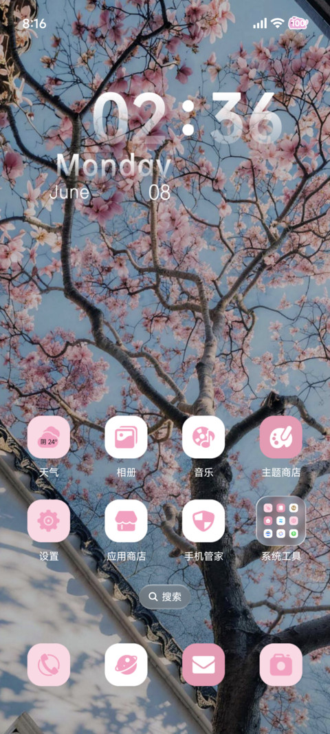 ins花与果实与风 screenshot