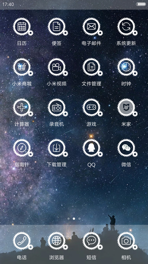 命运齿轮 screenshot