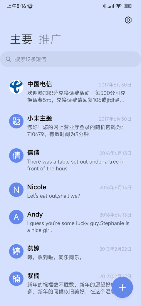 深海蓝 screenshot