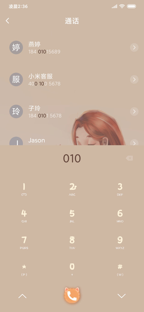 我的喵先生 screenshot