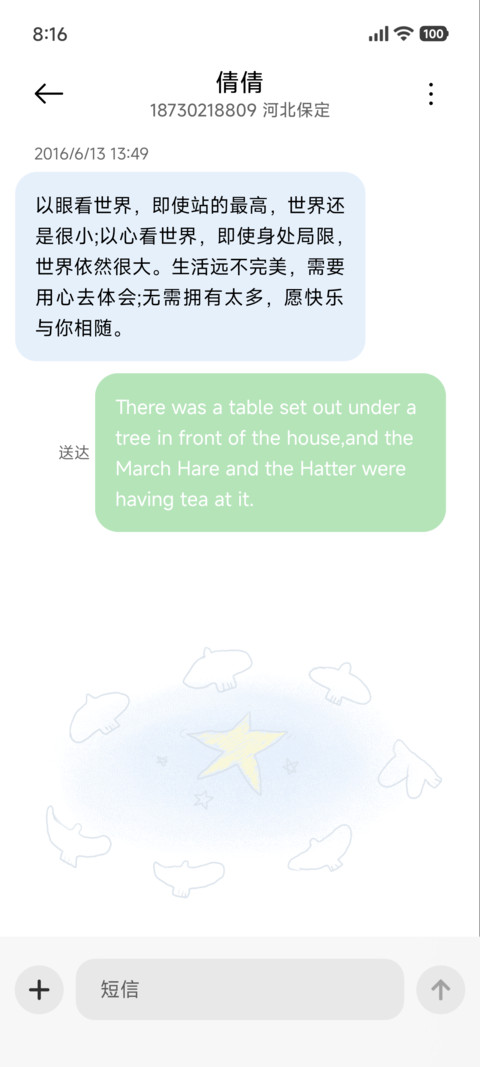 蓝色物语 治愈文案 screenshot