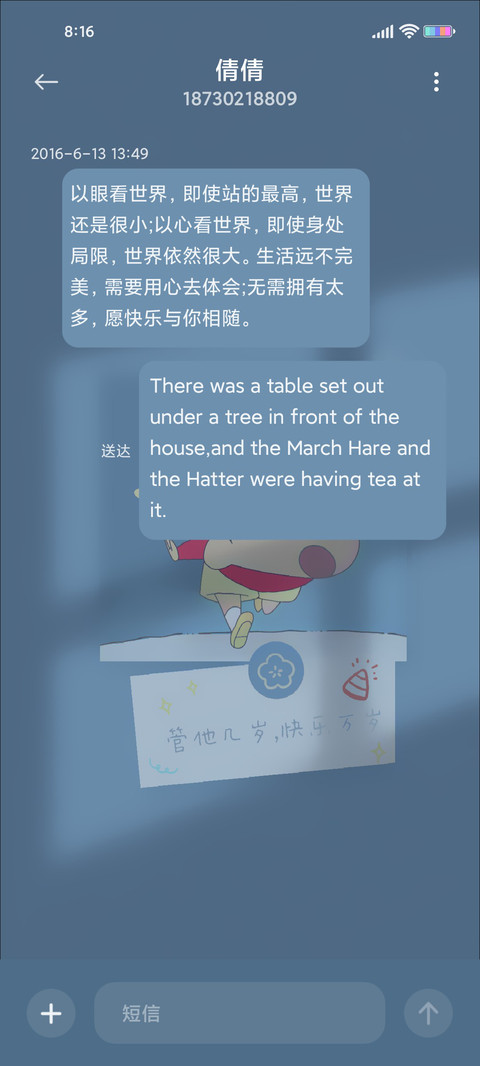蜡笔小新 光影贴纸 screenshot