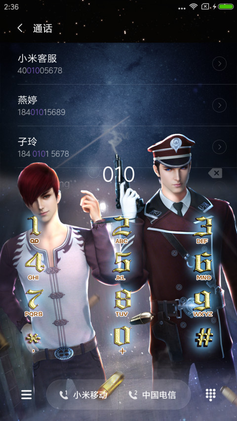 命运时钟·换世门生 screenshot