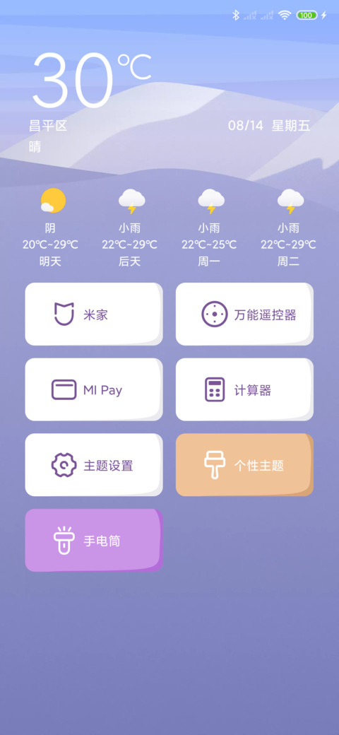 妙趣旅行 screenshot