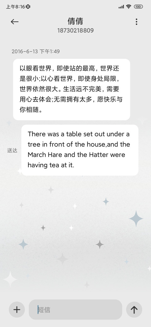 自定义星星波点 screenshot