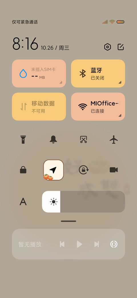 好柿成双 许愿树 screenshot