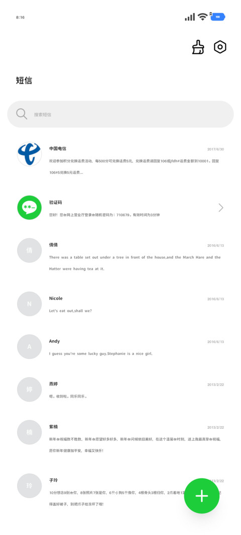 一只爱哭的小猫30 screenshot