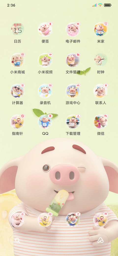 猪小屁夏日小清新 screenshot