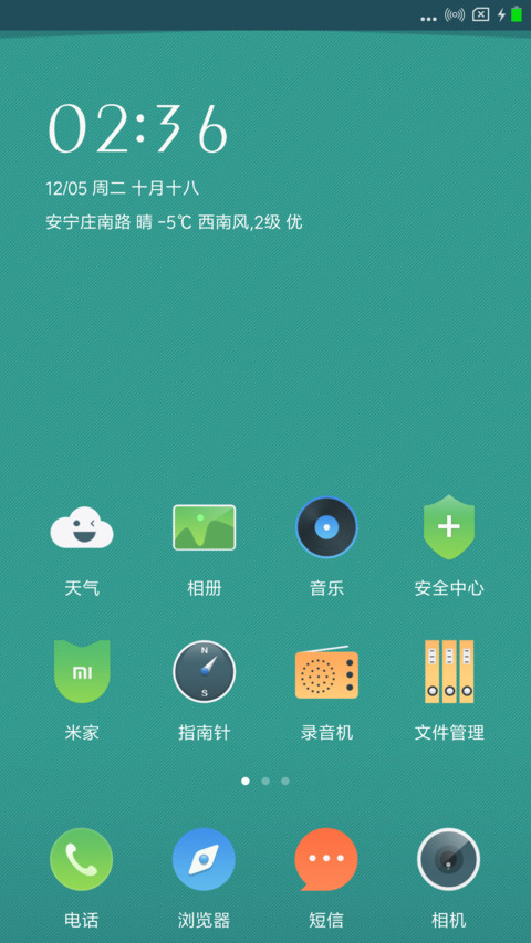 莲之绿意 screenshot