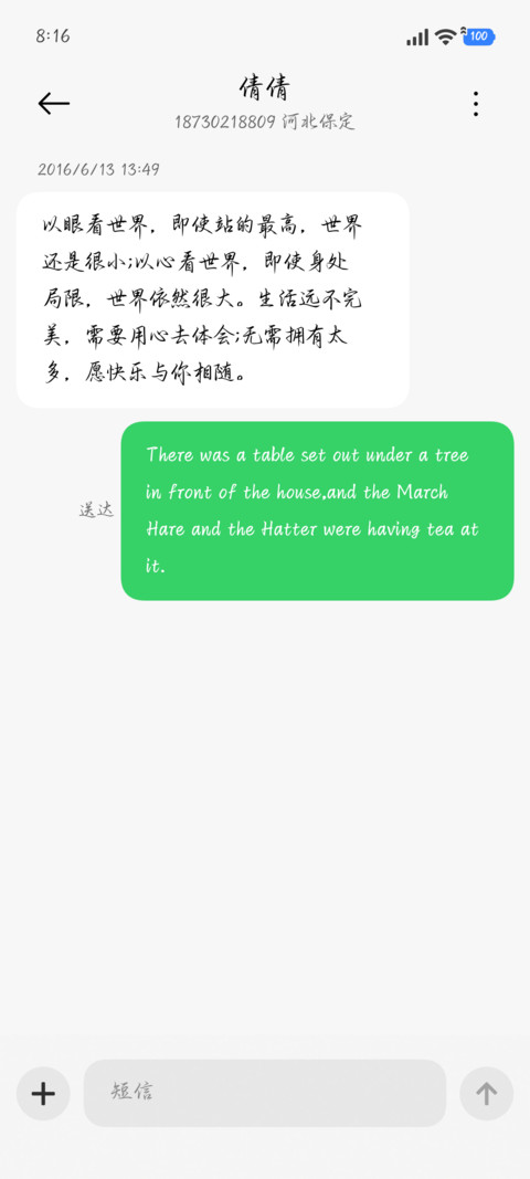 你的浪漫依旧落幕 screenshot