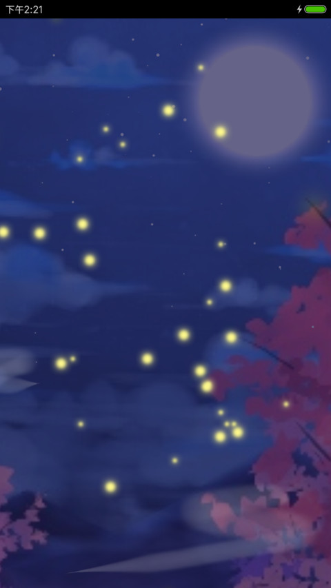 萌星球 流萤 screenshot