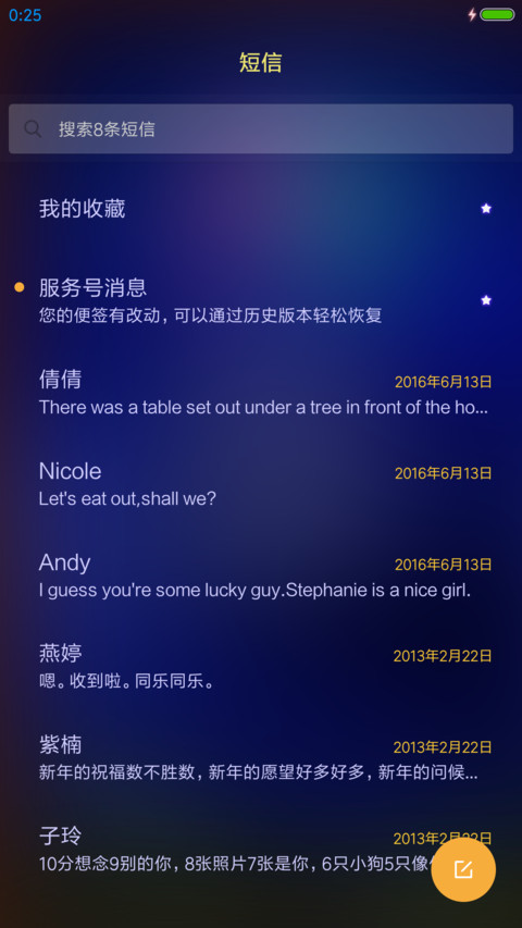 仲夏夜之梦 screenshot